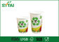 Пользовательские печатных кофейные чашки 7.5 oz 260 мл флексо логотип Pringting бумажные кружки поставщик