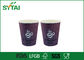 Чистосердечные горизонтальные бумажные стаканчики пульсации, 8 10 печатание кофейной чашки 12 Оз поставщик
