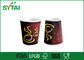 Струитесь кофейные чашки бумаги стены устранимые с крышками, персонализированным логотипом поставщик
