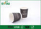 Выдвиженческие напечатанные черные устранимые кофейные чашки, Биодеградабле бумажные стаканчики поставщик