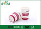 Кофейные чашки творческого дизайна устранимые изготовленные на заказ бумажные, 290 МЛ бумаги чашка 8 Оз поставщик